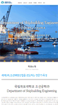 Mobile Screenshot of naval.mokpo.ac.kr
