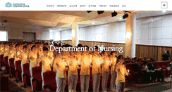 Desktop Screenshot of nurse.mokpo.ac.kr
